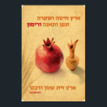 Poster Rimon<br><div class="desc">Rimon para o seder Tu beshvat</div>