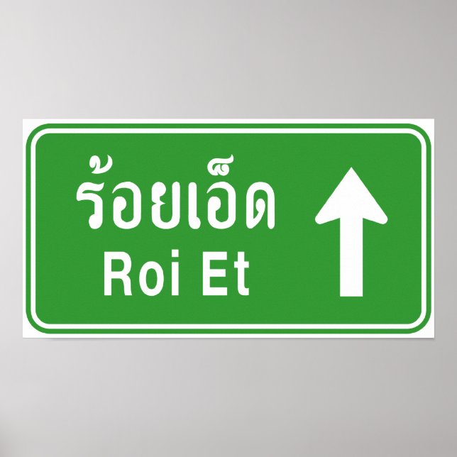 Poster Roi Et À Frente ⚠ Sinal De Tráfego Rodoviário Tail (Frente)