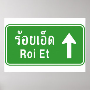 Poster Roi Et à Frente ⚠ Sinal de Trânsito da Rodovia Tai