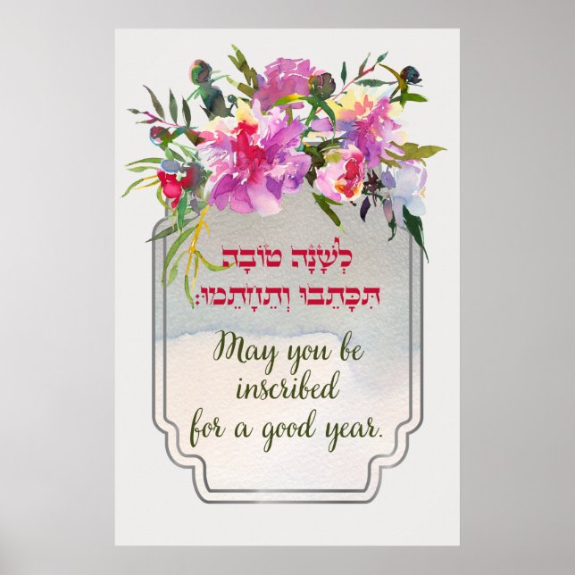 Poster Rosh HaShana Deseja "Que Você Seja Inscrito..." (Frente)