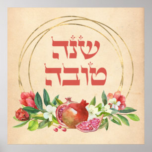Poster Rosh HaShana deseja Shana Tovah w. Pomegranato