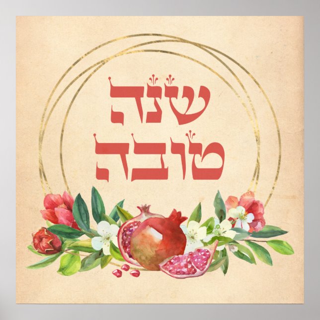 Poster Rosh HaShana deseja Shana Tovah w. Romã (Frente)