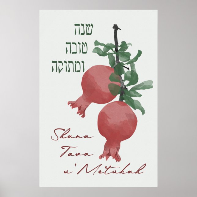 Poster Rosh Hashana Hebrew Shana Tova u'Metuka (Frente)