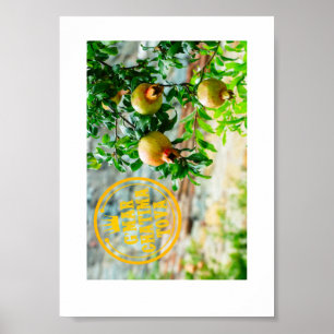 Poster Rosh Hashanah, G’Mar Chatima Tova, Yom Kippur 5785