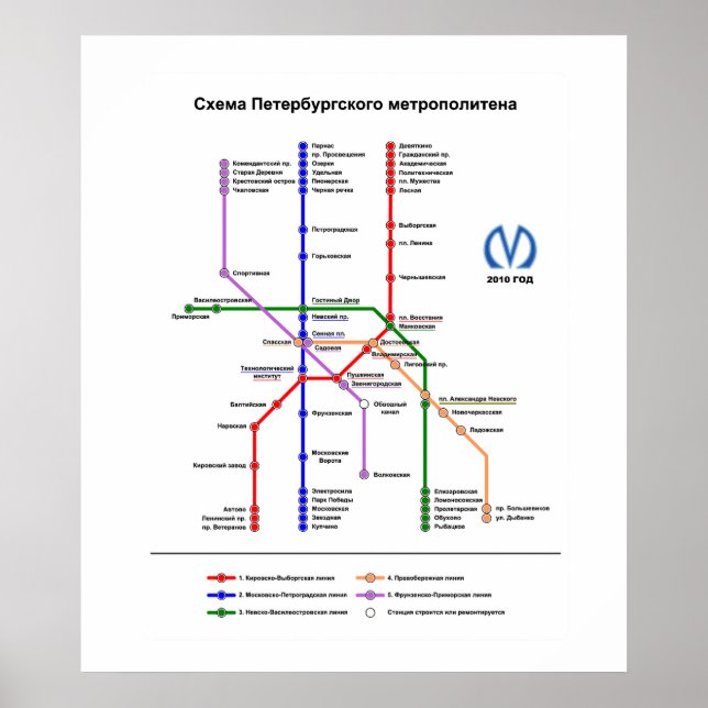 Pôster Rua Petersburg Subway (Frente)