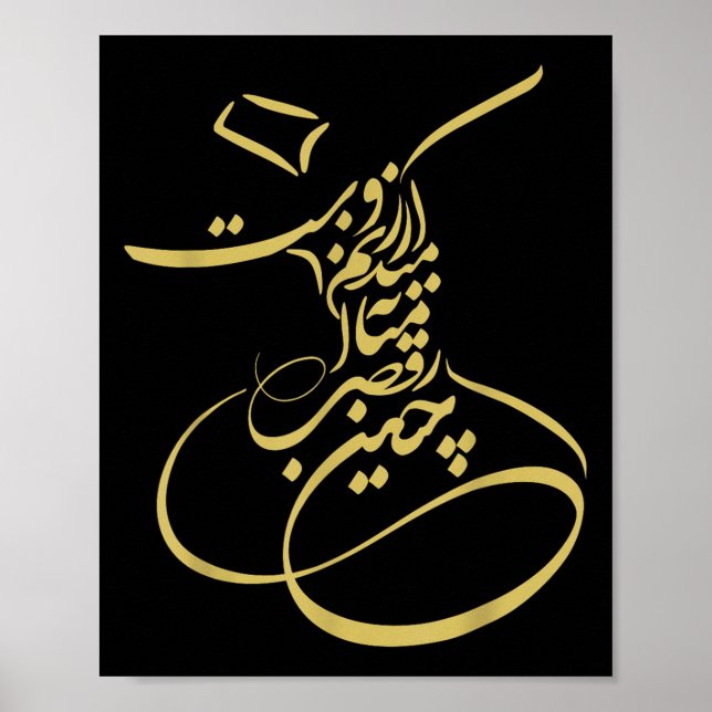 Poster Rumi Em Sufi Whirling Dervishes _ Persian Calligra (Frente)