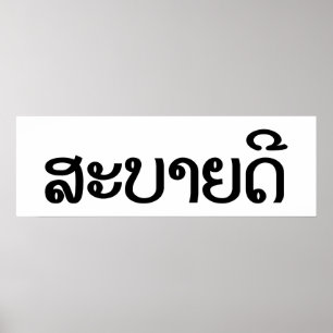 Poster Sabaidee ♦ Hello in Lao / Laos / Laotian Script ♦