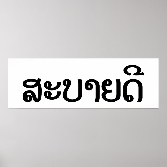Poster Sabaidee ♦ Hello in Lao / Laos / Laotian Script ♦ (Frente)
