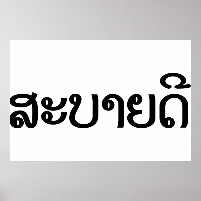 Poster Sabaidee ♦ Hello in Lao / Laos / Laotian Script ♦ (Frente)