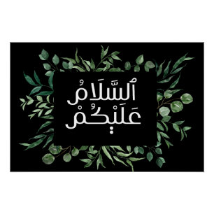 Pôster Salam- Assalam o Alikum- Arte de Muro Islâmica