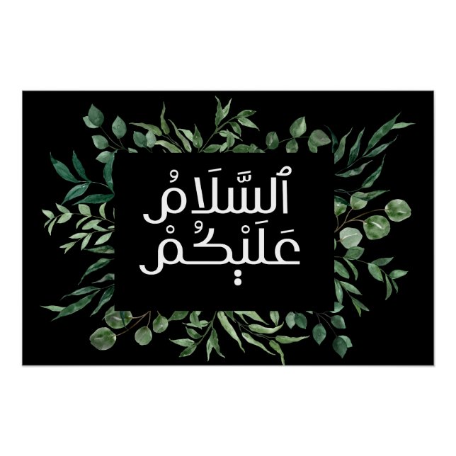 Pôster Salam- Assalam o Alikum- Arte de Muro Islâmica (Frente)