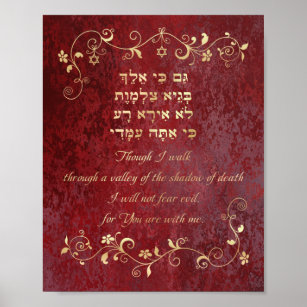 Poster Salm 23 Hebraico, Dourado Fardo Inglês em Arte Ver