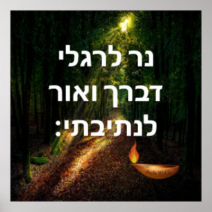 Poster Salmo 119:105