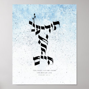 Poster Salmos 16,11, você me deixa saber o modo de vida