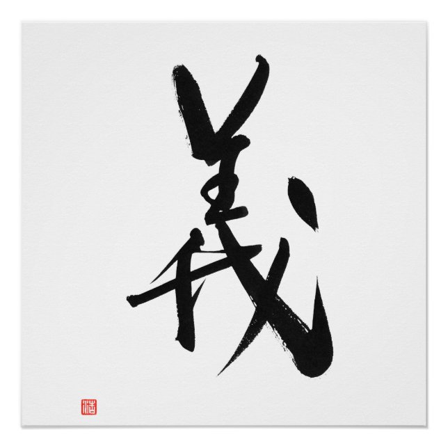 Pôster Samurai Bushido Code Kanji Gi Righice (Frente)