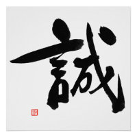 Samurai Bushido Code Kanji Makoto Integridade