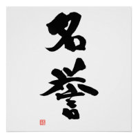 Samurai Bushido Code Kanji Meiyo Honor
