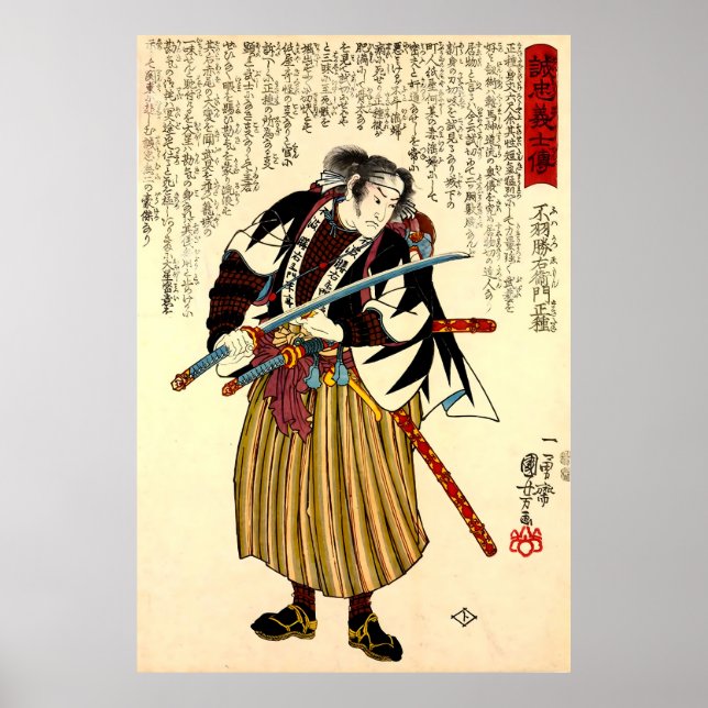 Poster Samurai com a espada katana Kuniyoshi (Frente)