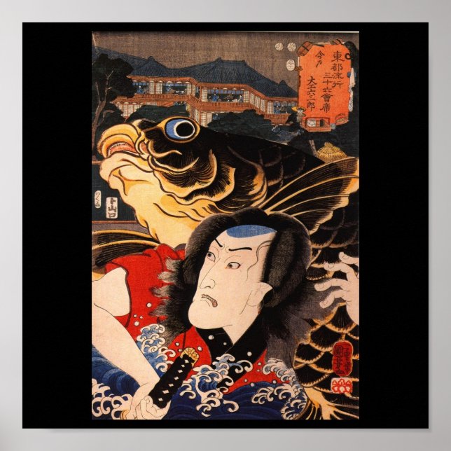Poster Samurai, japonês Painting c. década de 1800 (Frente)