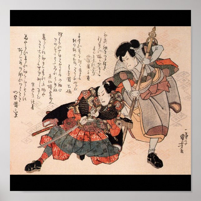Pôster Samurai, japonês Painting c. década de 1800 (Frente)