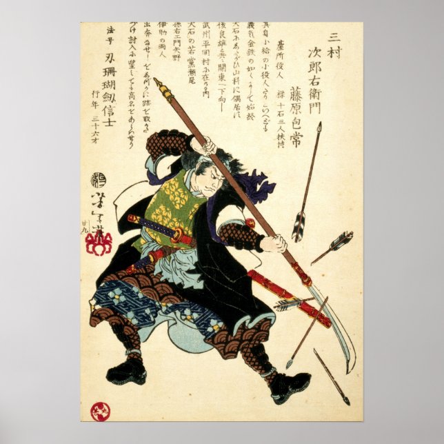 Poster Samurai Ronin por Tsukioka Yoshitoshi (1869) (Frente)