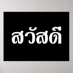 Poster Sawatdee / Hello ~ Tailândia / Script de idioma t