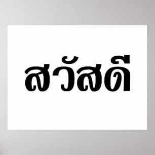 Poster Sawatdee / Hello ~ Tailândia / Script de idioma ta