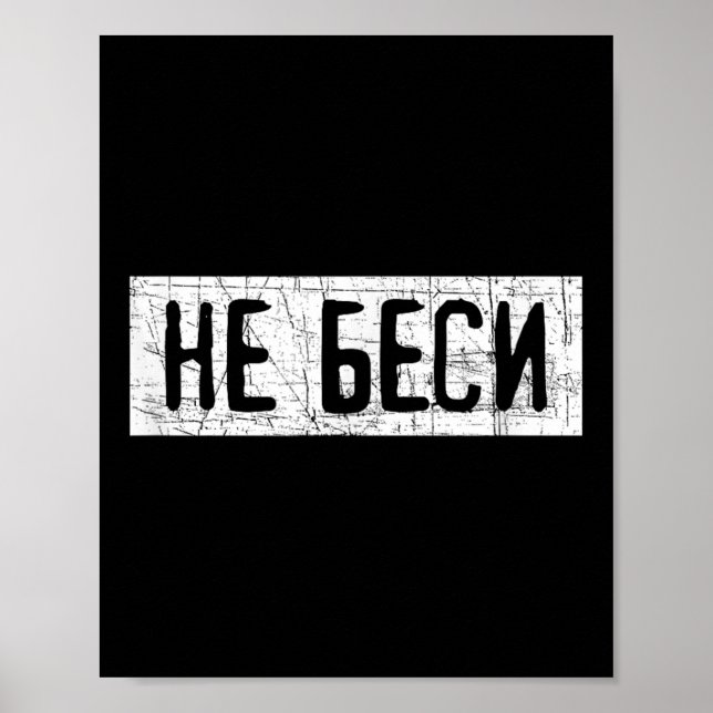 Poster Saying Quote In Russian Russia Kazakhstan  (Frente)