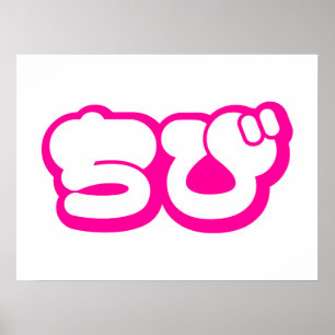 Pôster Script ち Chibi び Nihongo Hiragana Japonês