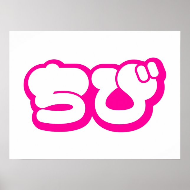 Pôster Script ち Chibi び Nihongo Hiragana Japonês (Frente)