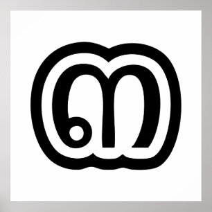 Pôster Script Tailandês Número 3 / Três / ๓ (Sam)