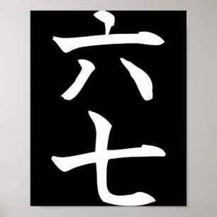 Poster Seis Sete Em Kanji Japonês 6 Roku 7 Nana