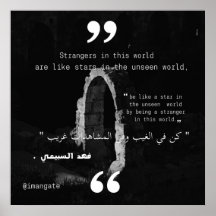 Seja como uma estrela no mundo invisível