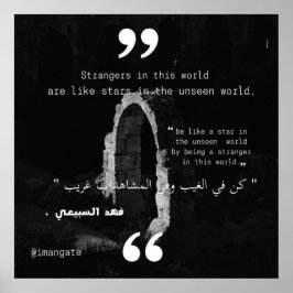 Poster Seja como uma estrela no mundo invisível