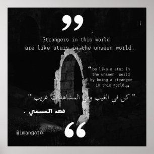 Poster Seja como uma estrela no mundo invisível