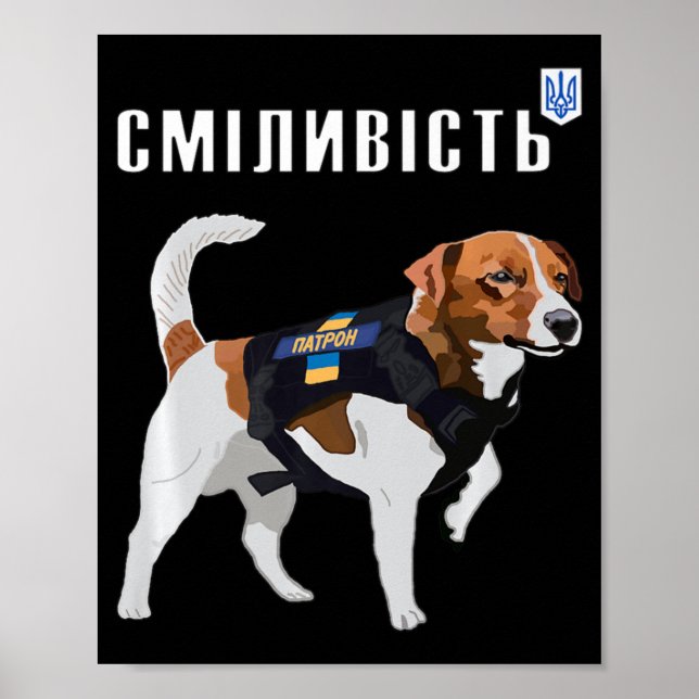Poster Seja Corajoso Como A Ucrânia Coroa Cão Cirílico (Frente)