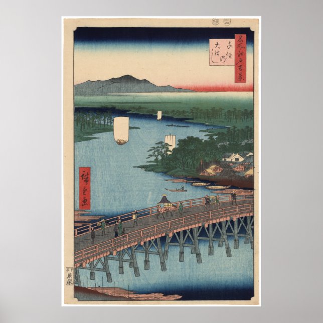 Pôster Senju no oubashi (Frente)