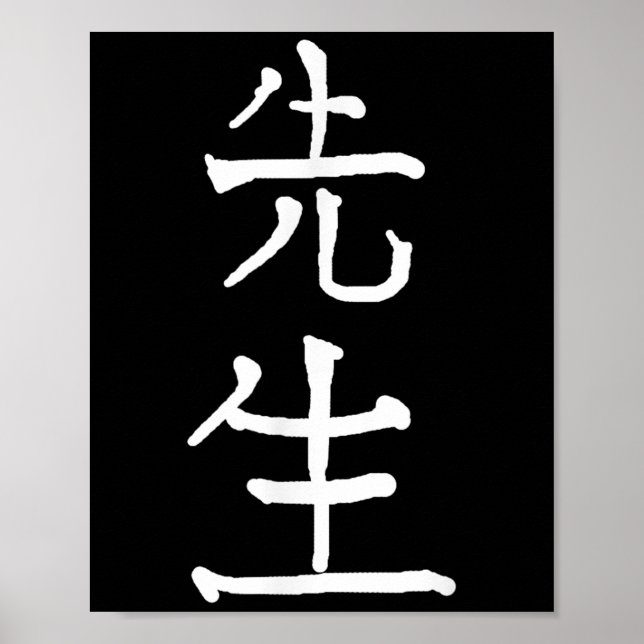 Poster Sensei Japanese Kanji Characters  (Frente)