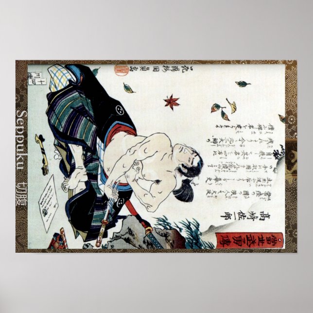 Poster Seppuku 切腹 (Frente)