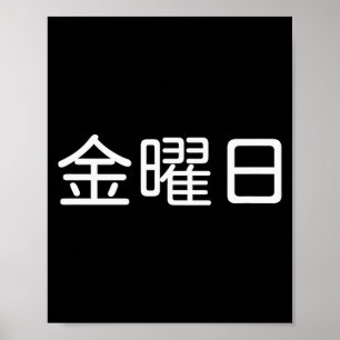 Poster Sexta-feira Em Japonês, Dia Da Semana, Japão