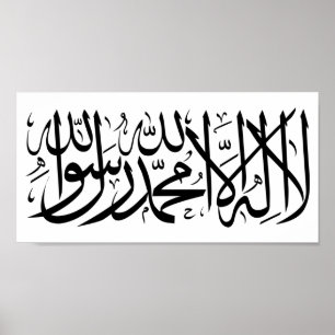 Poster Shahadah-La ilaha illa-poster