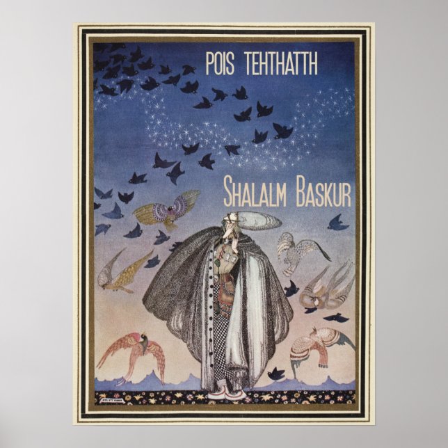 Pôster Shalalm Baskur IV (Frente)