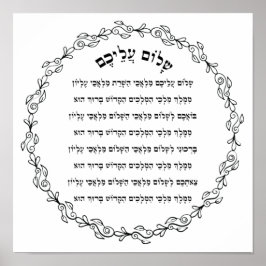 Poster Shalom Aleichem