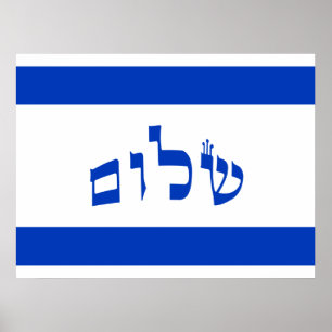 Pôster Shalom Flag Em Hebraico