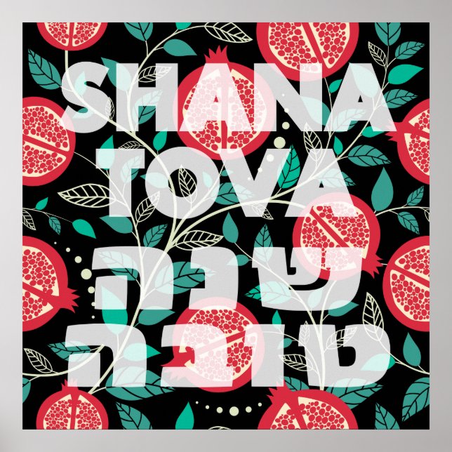 Poster "Shana Tova" para o judeu Rosh Hashana, Ano Novo (Frente)