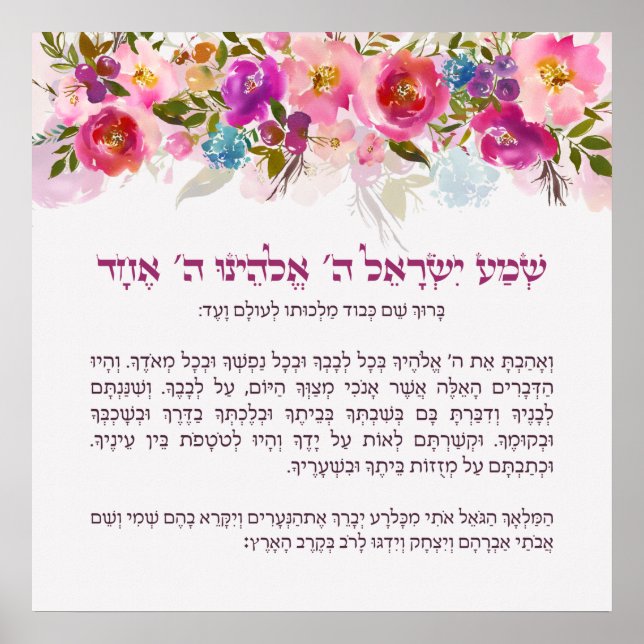 Poster Shema de Hora Israel para Crianças com Flores (Frente)