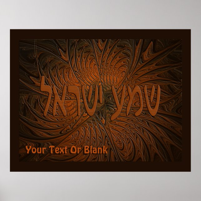 Pôster Shema de Madeira Cintada Yisrael (Frente)