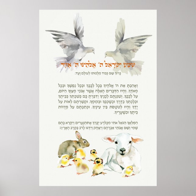 Poster Shema em tempo-de-cama Israel para Crianças com An (Frente)