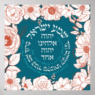 Poster Shema Israel em hebraico   Oração Judaica Flower A