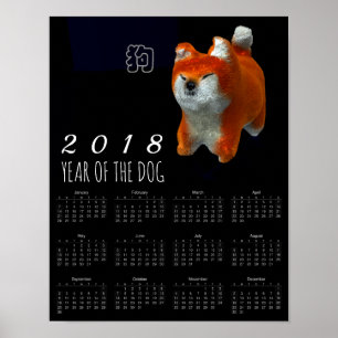 Poster Shiba Puppy 3D Art Dog Year 2018 Calendar 11x14 P